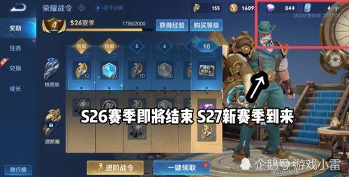 s27赛季最新爆料,神秘英雄登场,战局风云再起!